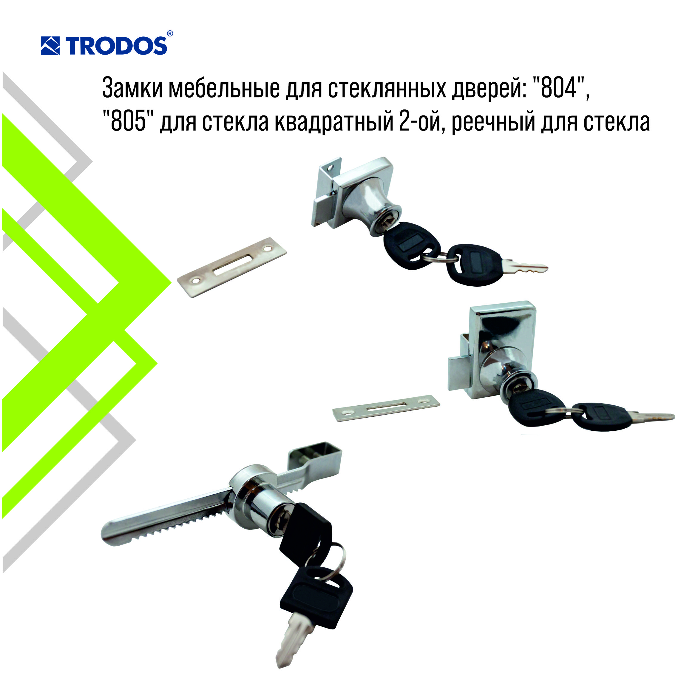 Замок мебельный Trodos "804" для стекла, хром