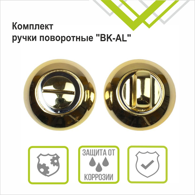 Ручка поворотная Trodos BK-08 GP золото