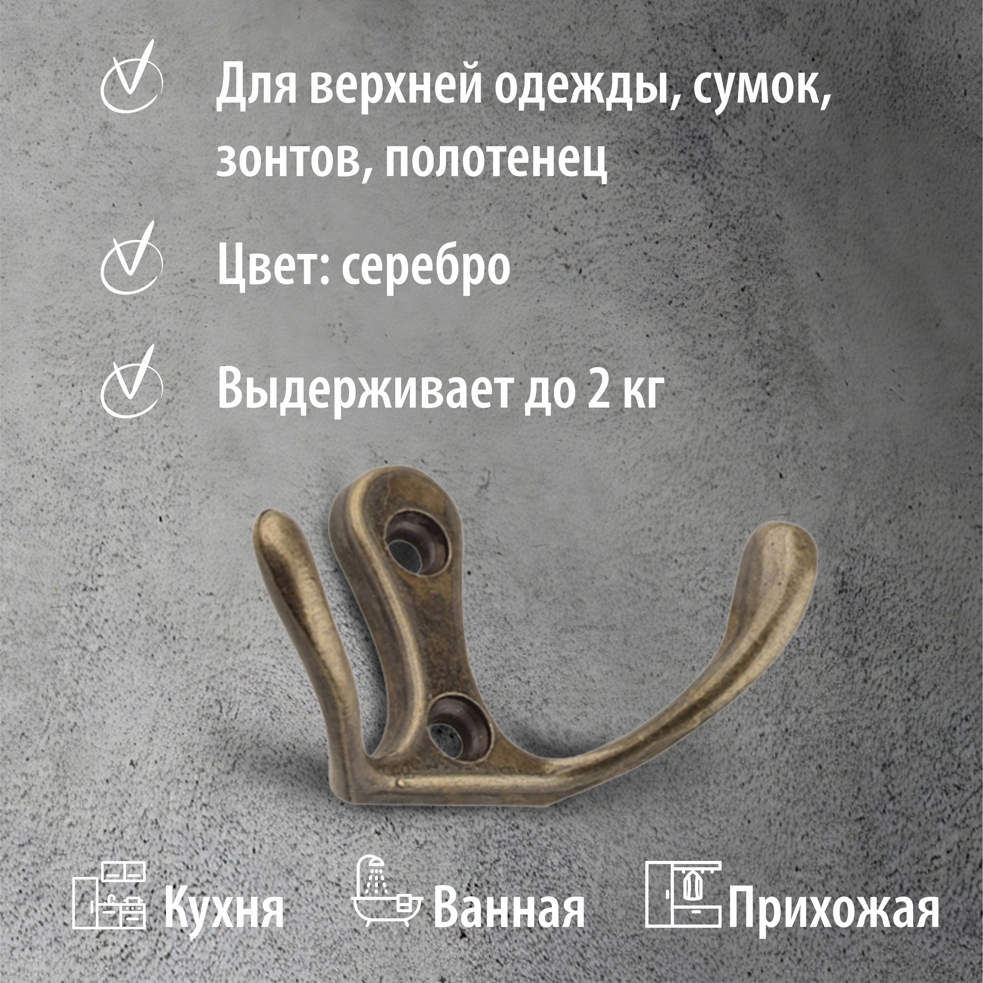 Крючок мебельный Trodos "ZY-110М" 2-рожковый, сплав ЦАМ, бронза