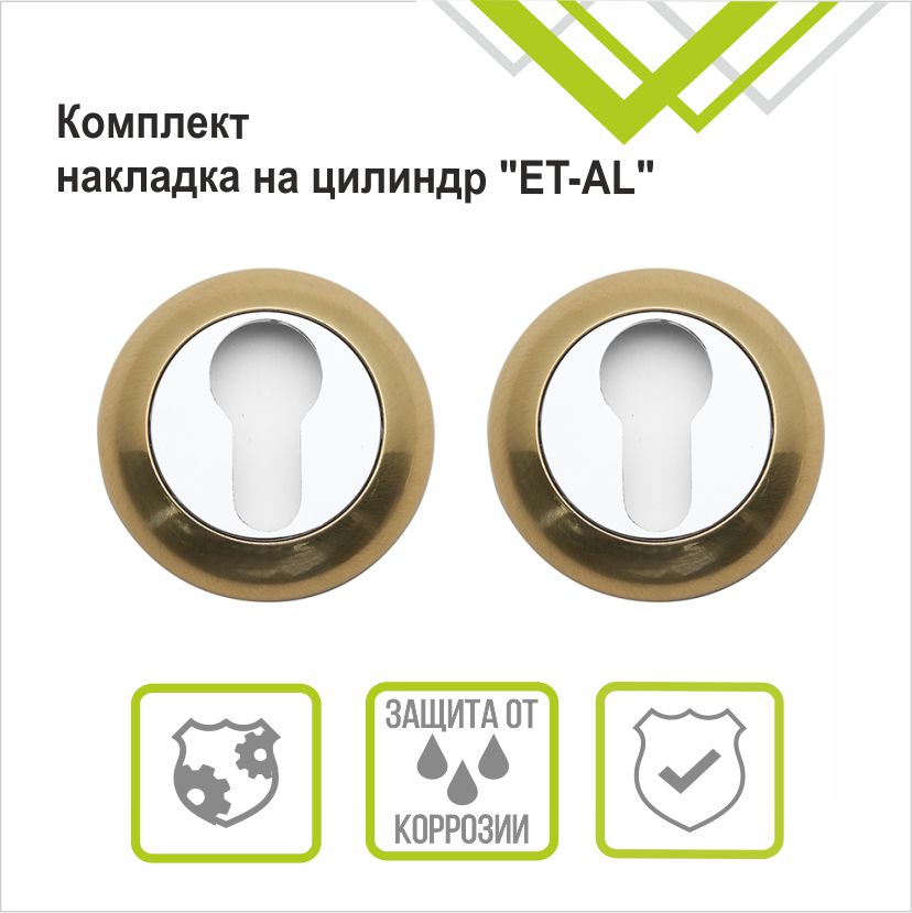 Накладка на цилиндр Trodos "ET-AL", золото мат.