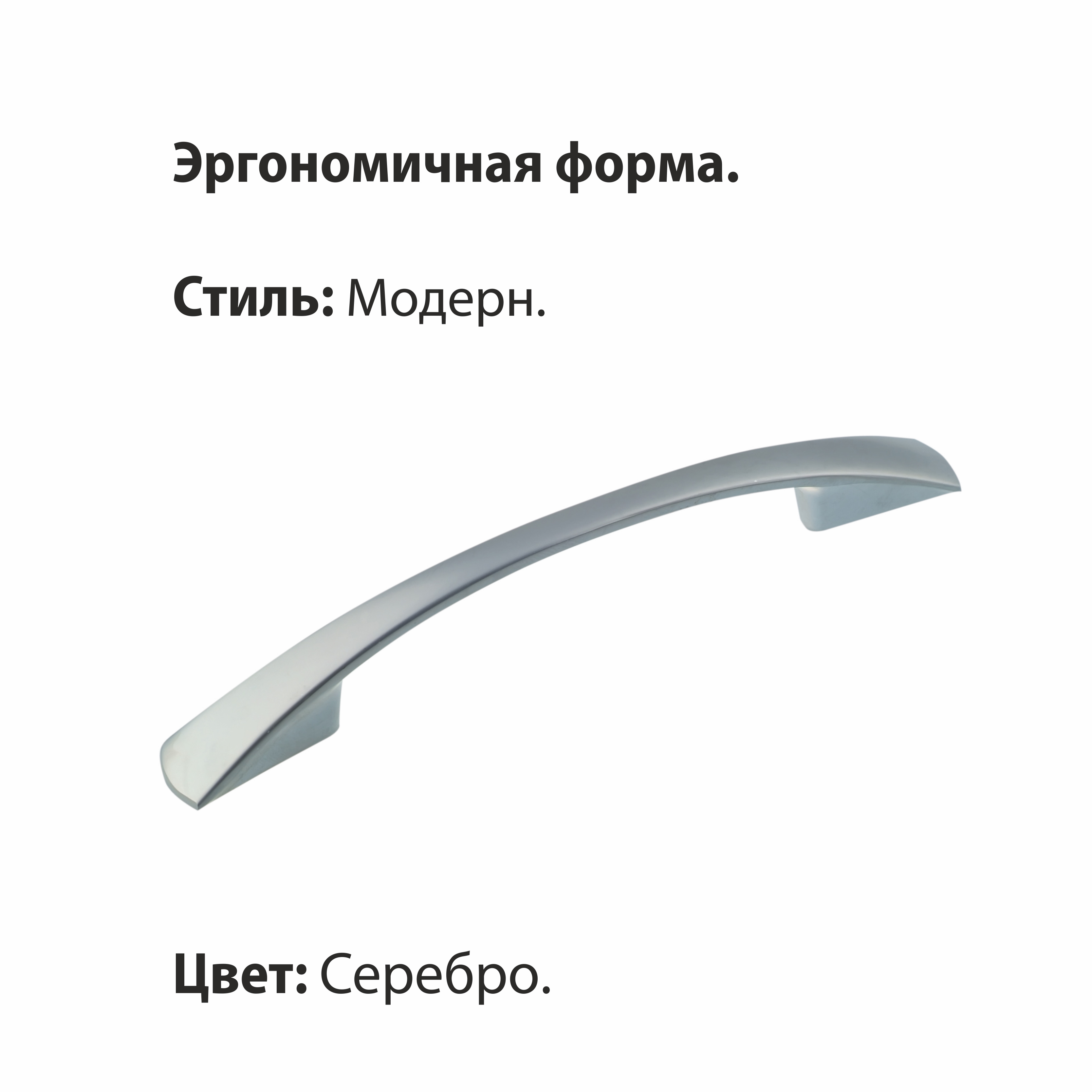 Ручка-скоба мебельная Trodos "ZY-7С Бабочка" 128мм сплав ЦАМ 45гр, хром матовый