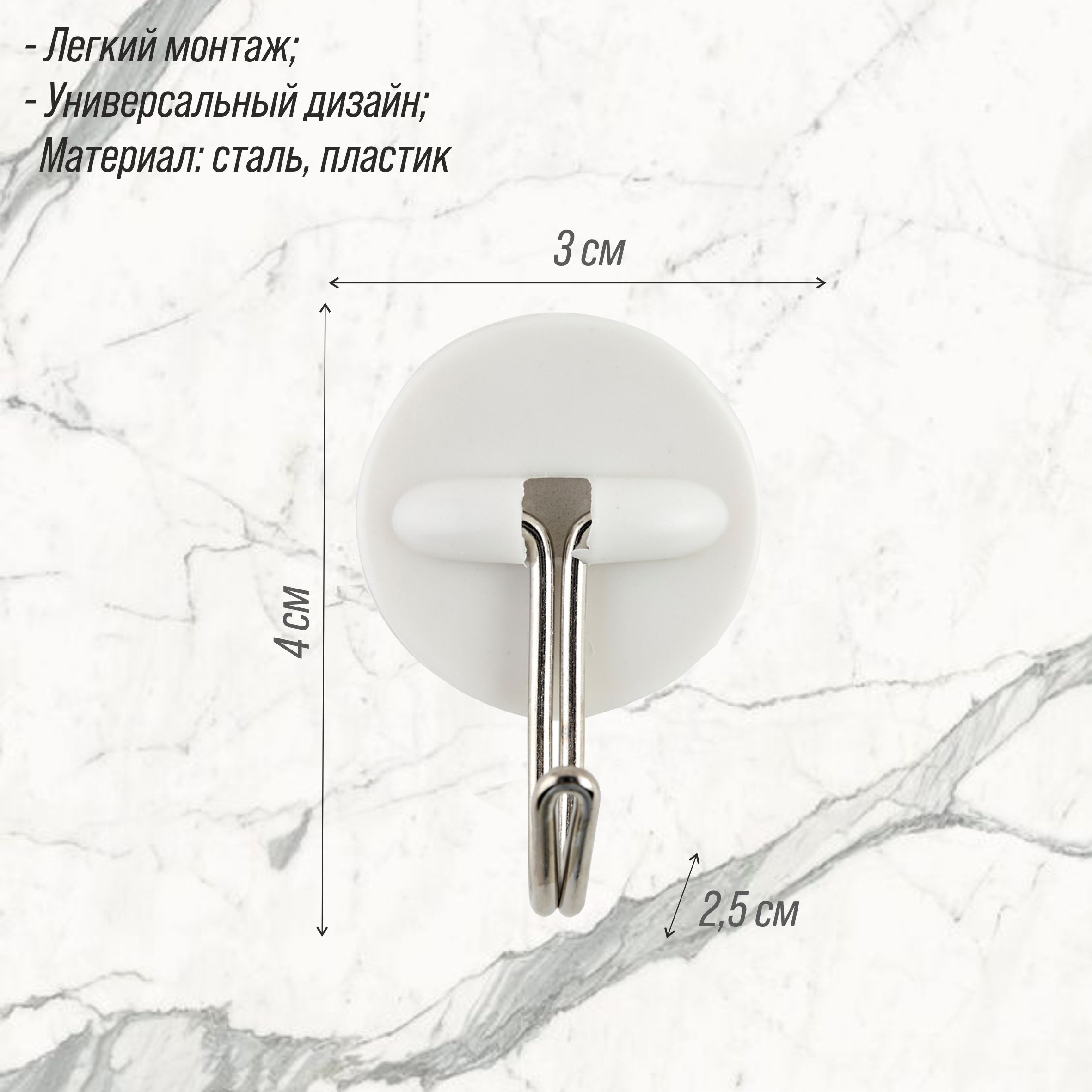 Крючок самоклеящийся Delphinium "Круг", 5 шт, блистер