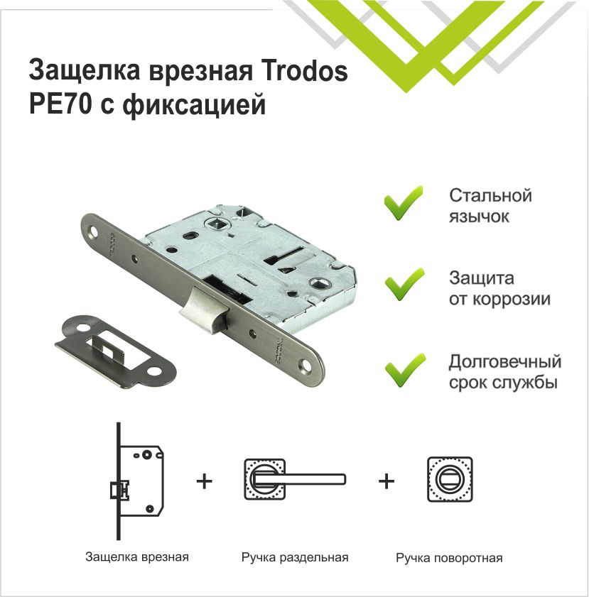 Защелка врезная Trodos PE70 с фиксацией под поворотную ручку с овал. планкой, металл, графит