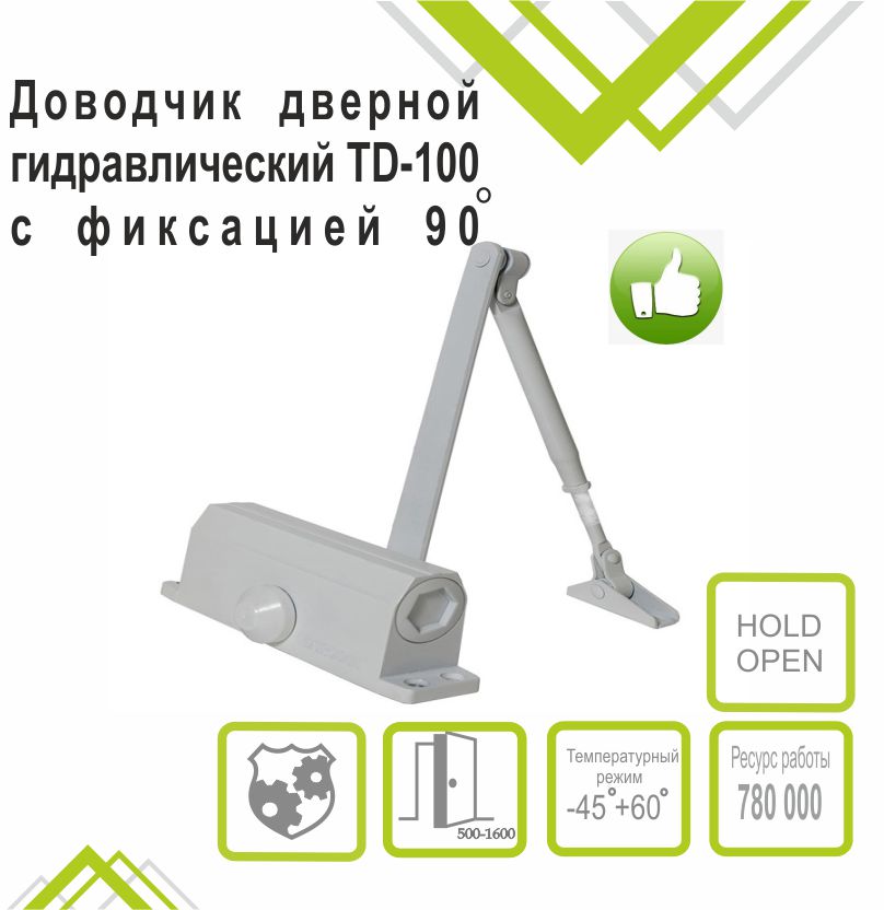 Доводчик дверной Trodos DC-100-НО до 100 кг, белый