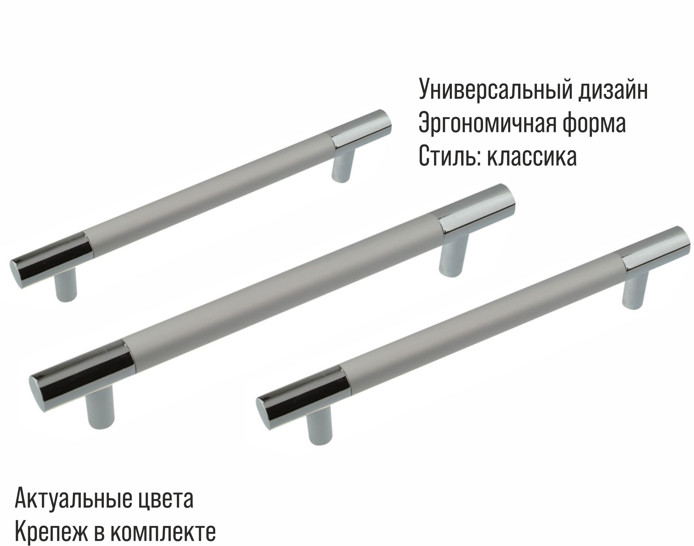 Ручка-скоба мебельная Trodos "ZY-1029" 128мм алюминий 71гр, хром/хром матовый, хедер