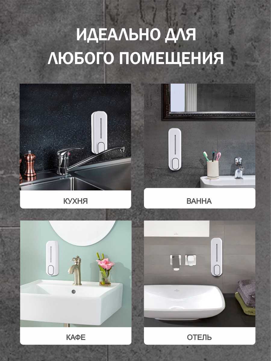 Дозатор для жидкого мыла настенный Delphinium "D017W" 350мл, белый