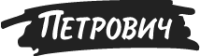 петрович