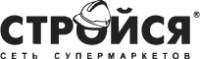 стройся